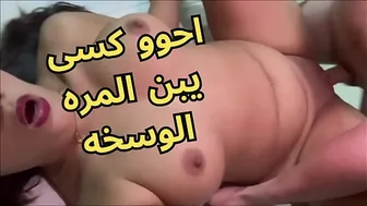 Mansoura slut scandal, your penis entered, you pimp, oh my, the dirtiest Arab sex