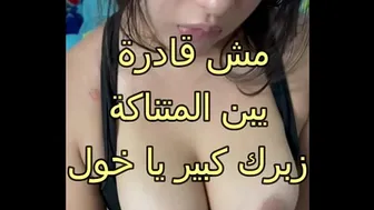 اوسخ سكس عربى جوزى بيعرس عليا و سايب صاحبه زانقنی فى الاوضة دعكنى فشخ كسمى نيك زبرك ناشف اوى احوووو